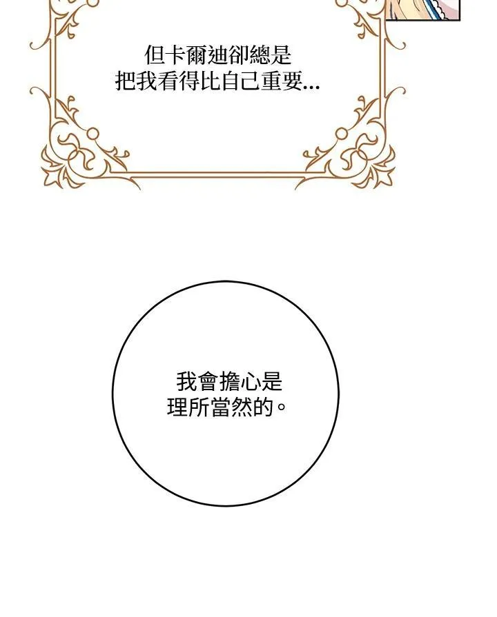 第23话 第30页