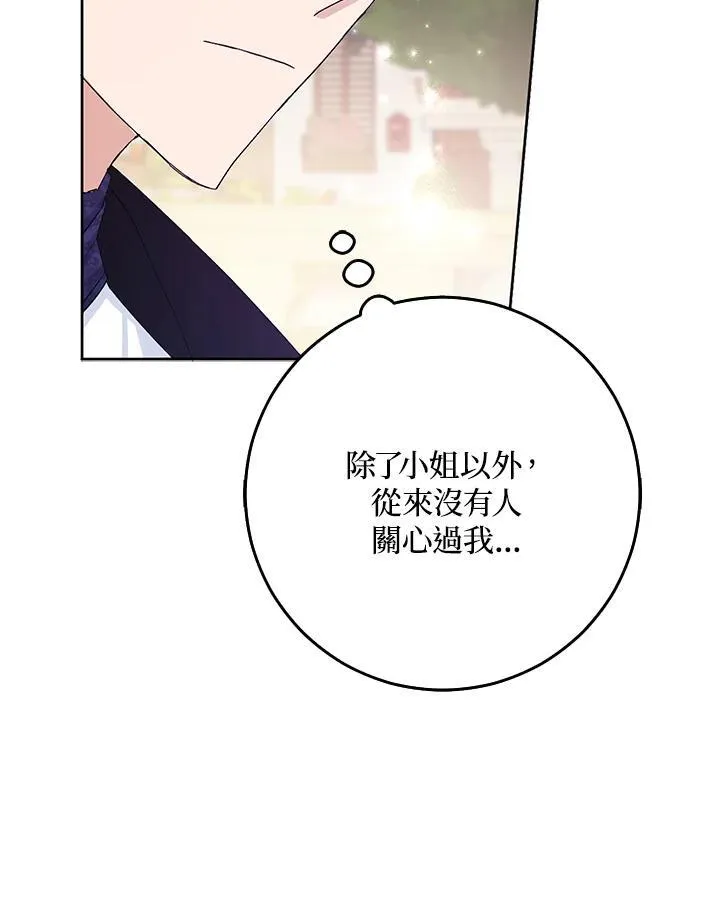 第23话 第33页