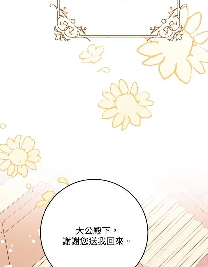 第23话 第36页