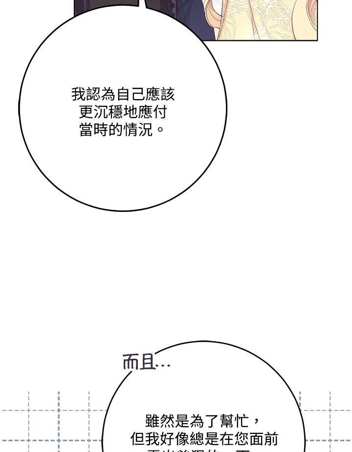 第23话 第41页