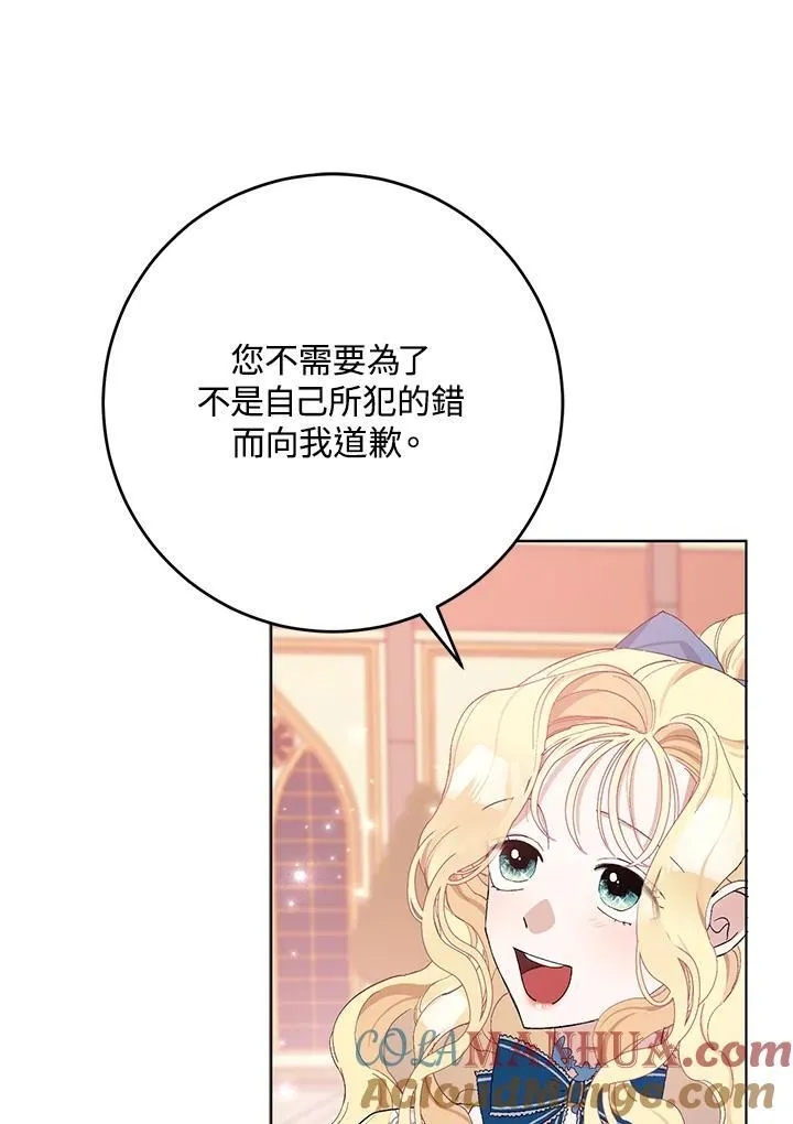 第23话 第43页