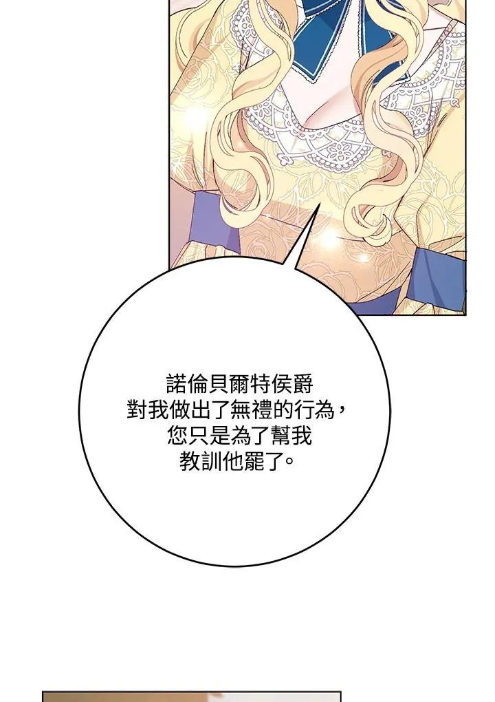 第23话 第44页