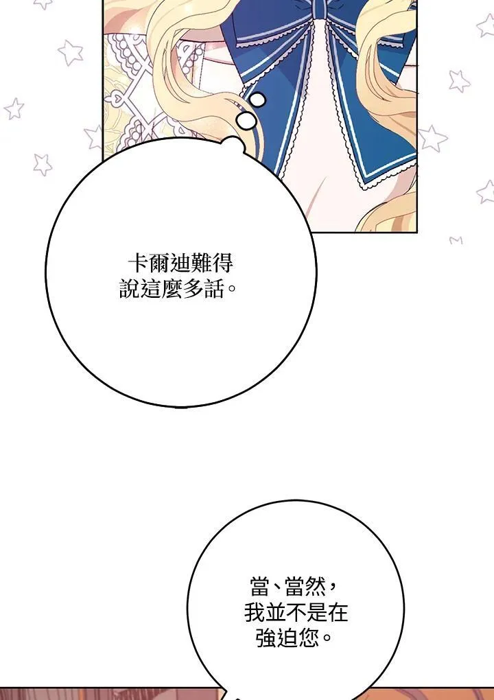 第23话 第50页