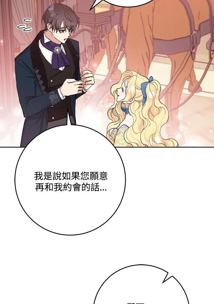 第23话 第51页