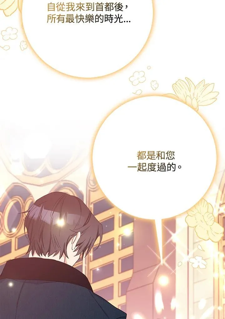 第23话 第53页