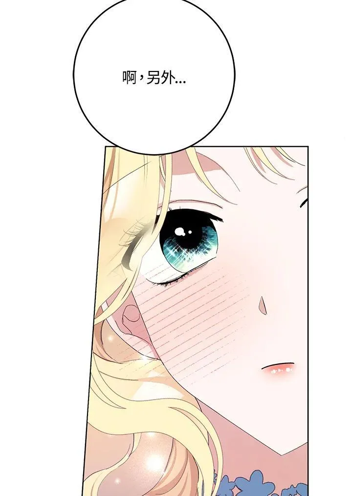 第23话 第60页