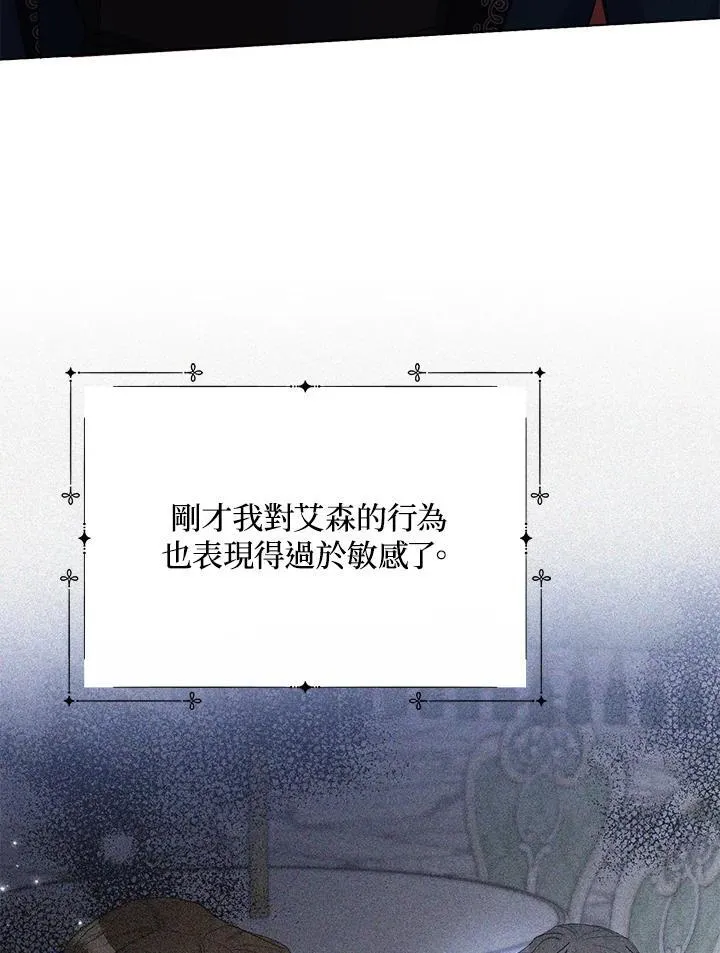 第23话 第71页