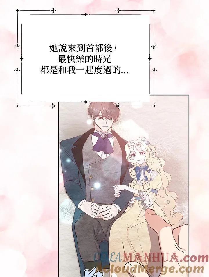 第23话 第76页