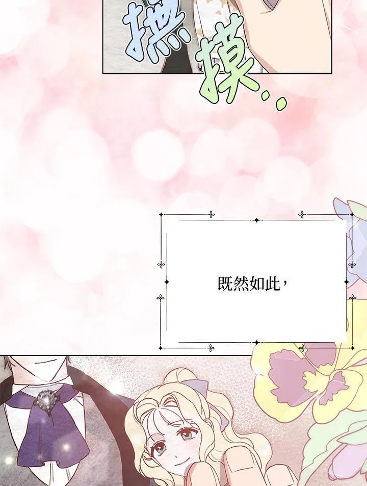 第23话 第77页