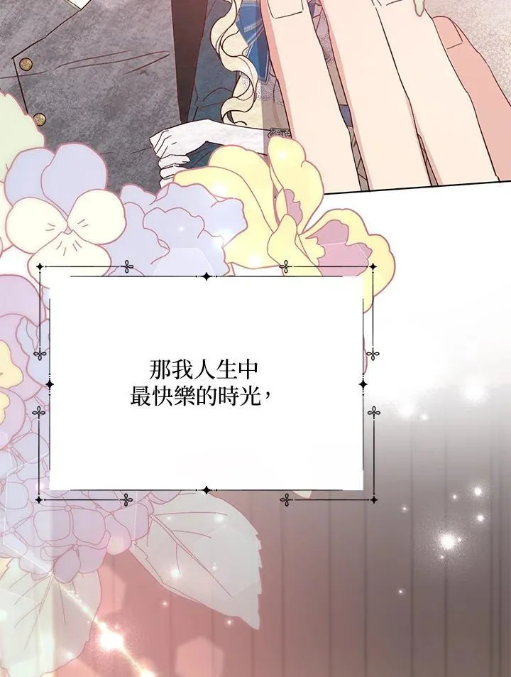 第23话 第78页