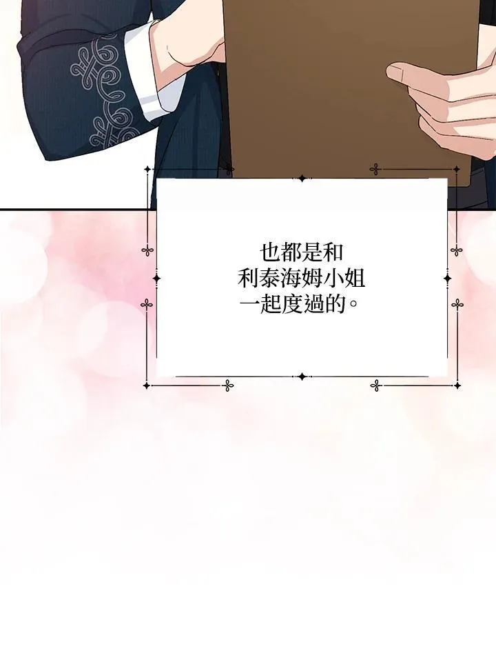 第23话 第80页