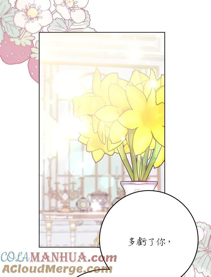 第23话 第82页