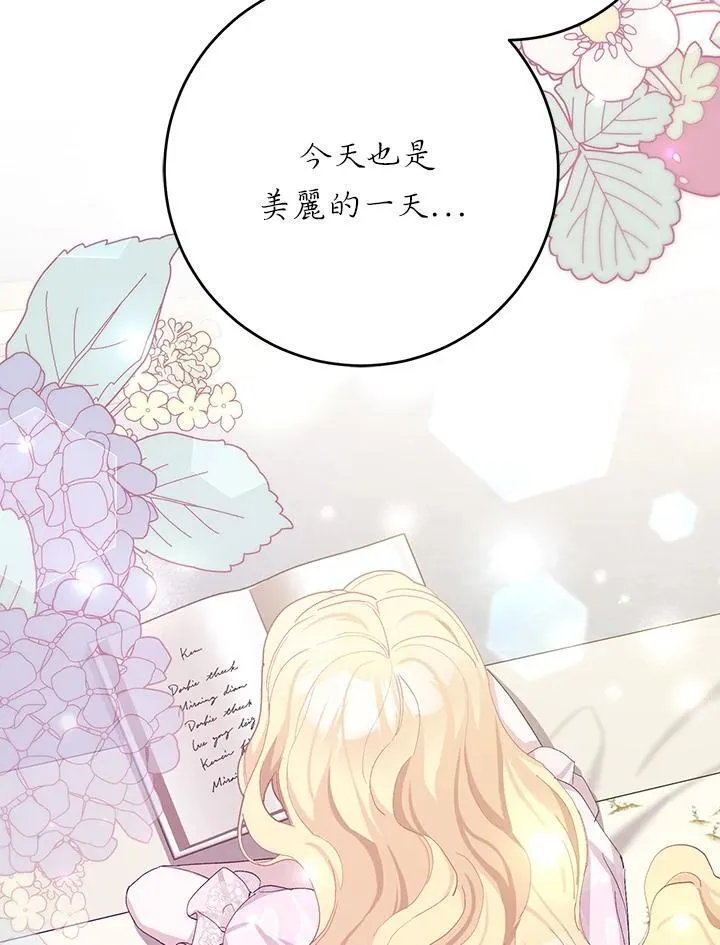 第23话 第83页