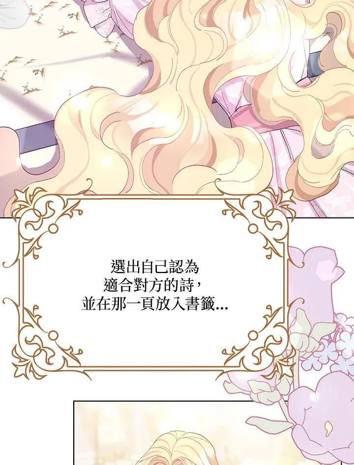 第23话 第84页