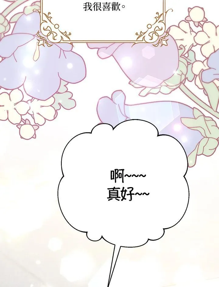 第23话 第86页