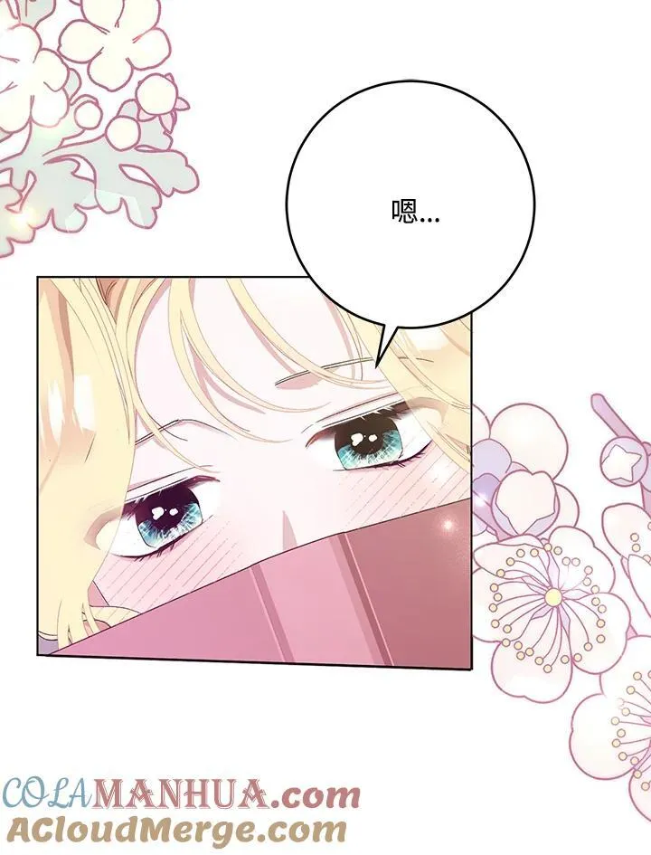 第23话 第88页