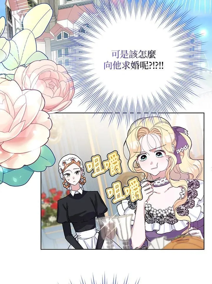 第24话 第2页