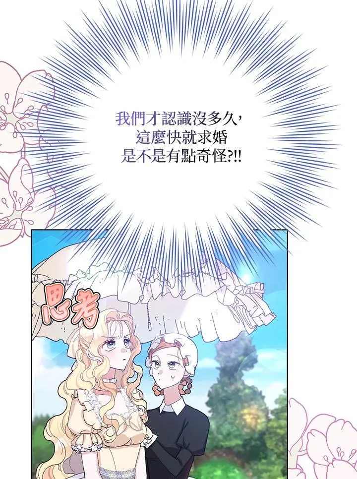 第24话 第3页
