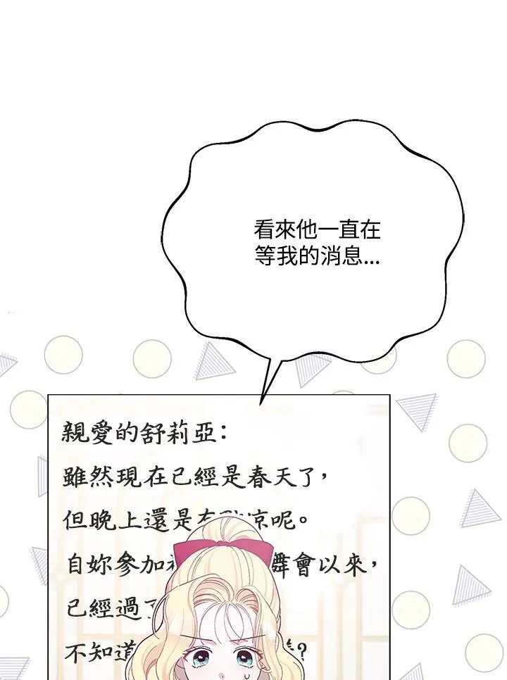 第24话 第8页