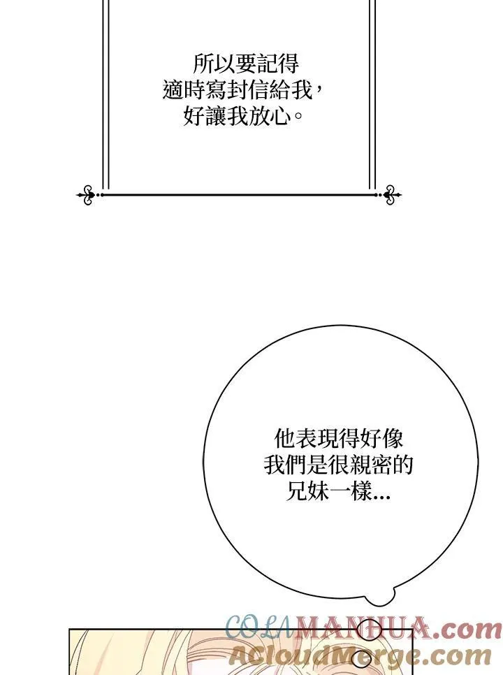 第24话 第13页