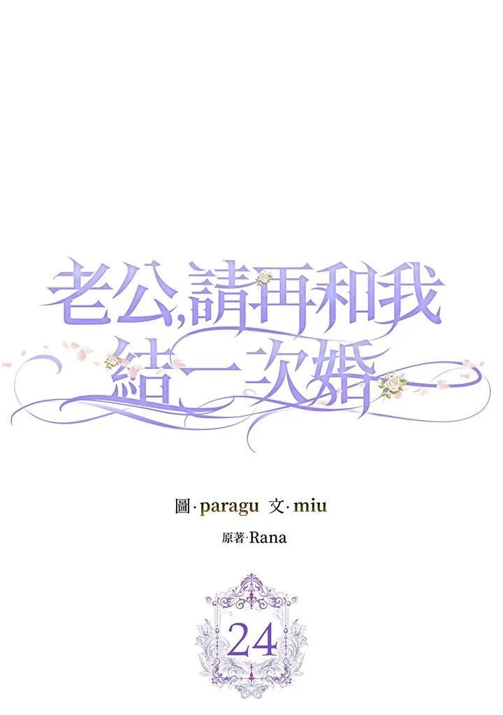 第24话 第23页