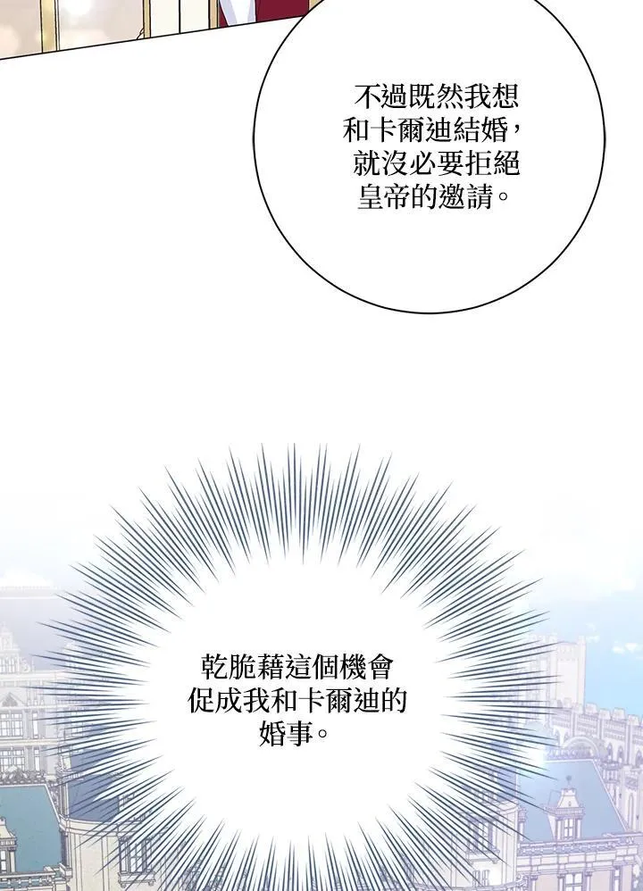 第24话 第30页