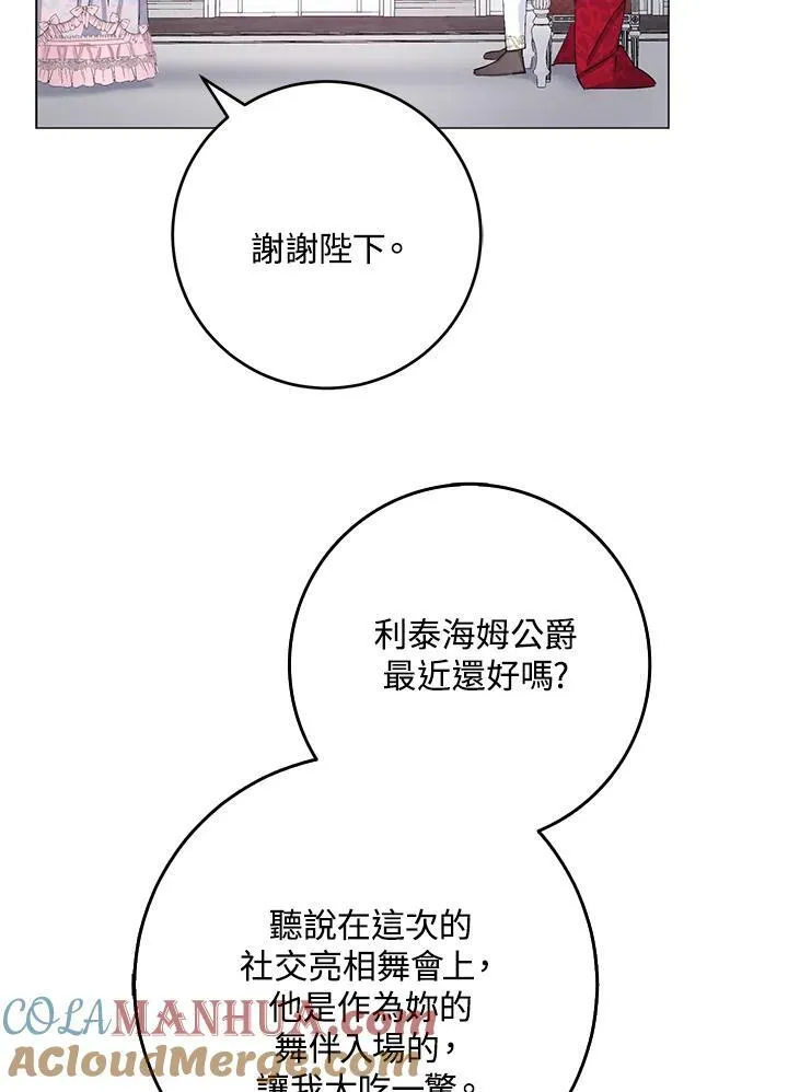 第24话 第34页