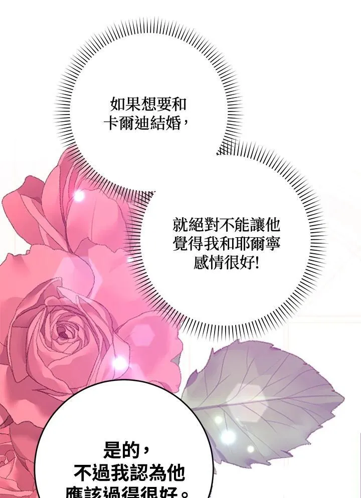 第24话 第42页