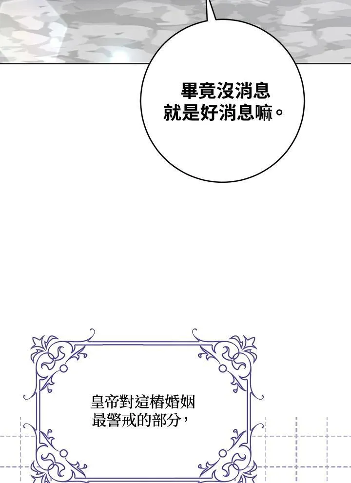 第24话 第44页