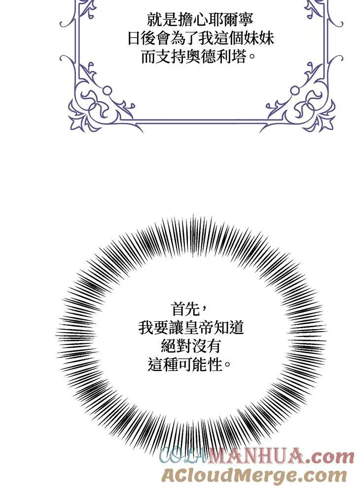 第24话 第46页