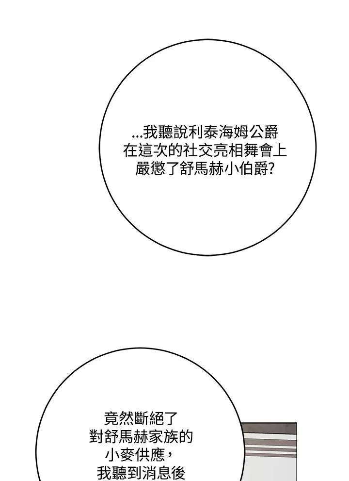 第24话 第51页