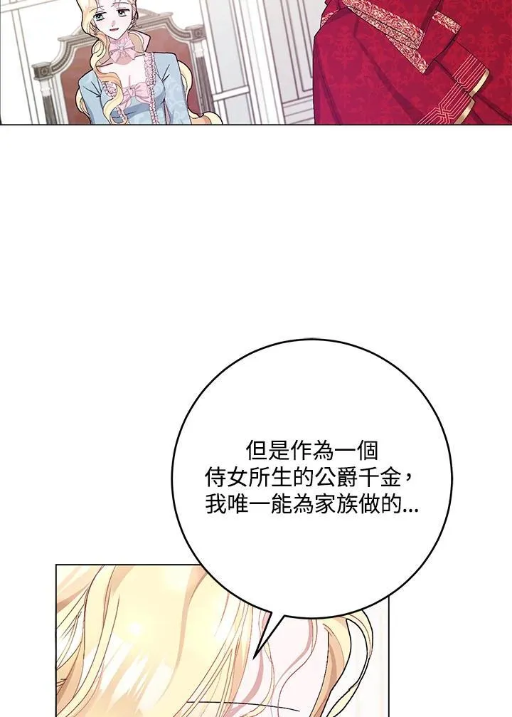 第24话 第57页