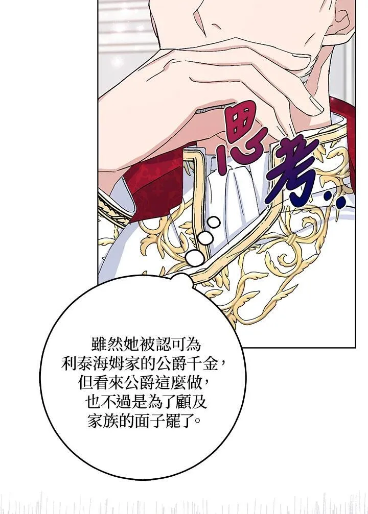 第24话 第63页