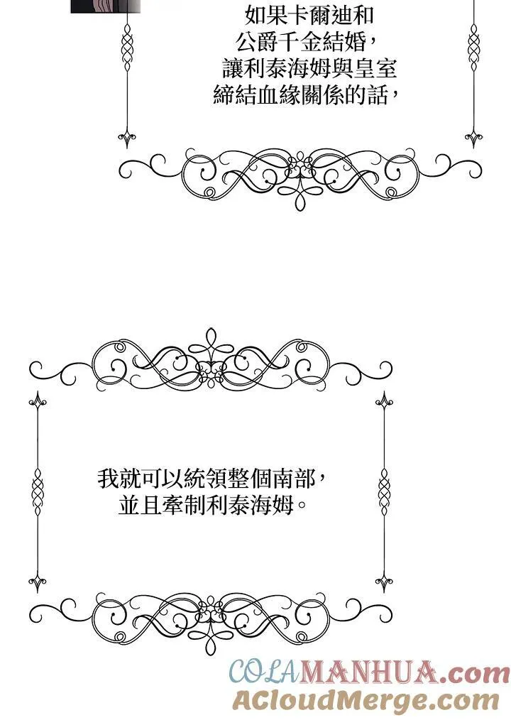 第24话 第67页