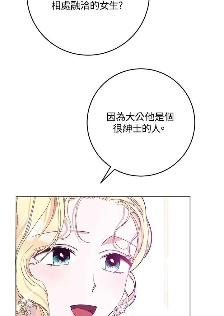 第24话 第71页