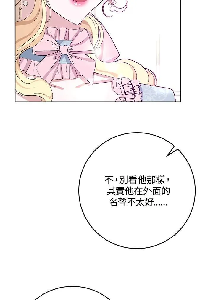 第24话 第72页