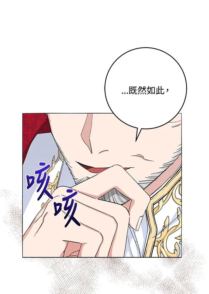 第24话 第74页