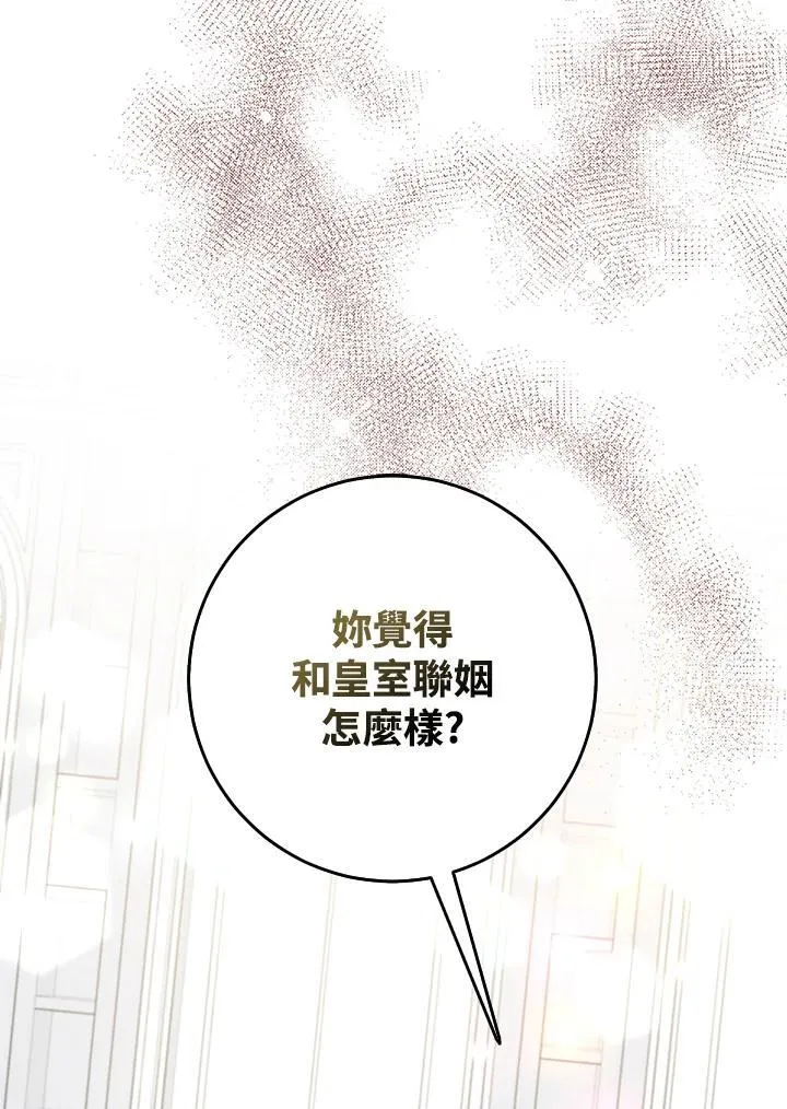 第24话 第75页