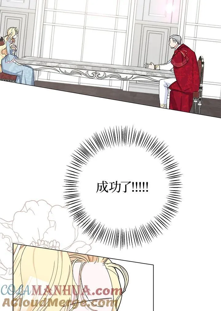 第24话 第76页