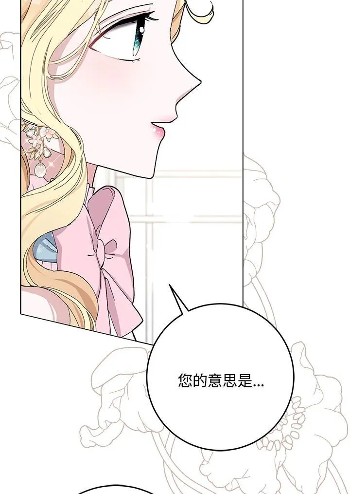 第24话 第77页