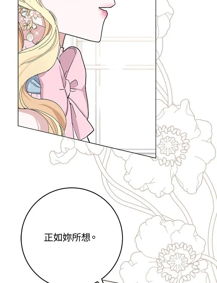 第25话 第2页