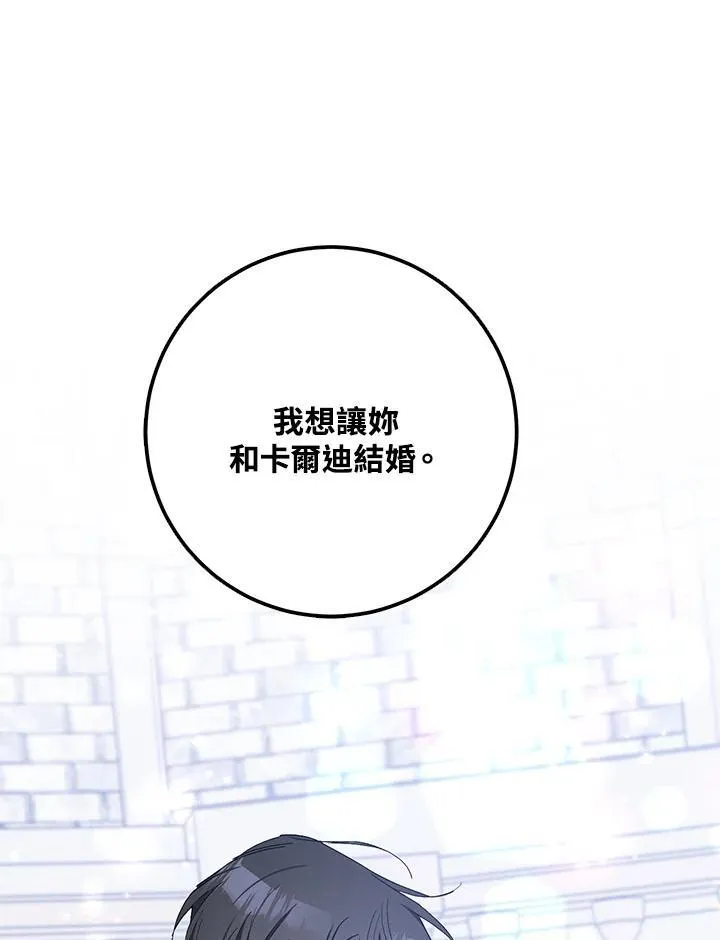 第25话 第4页