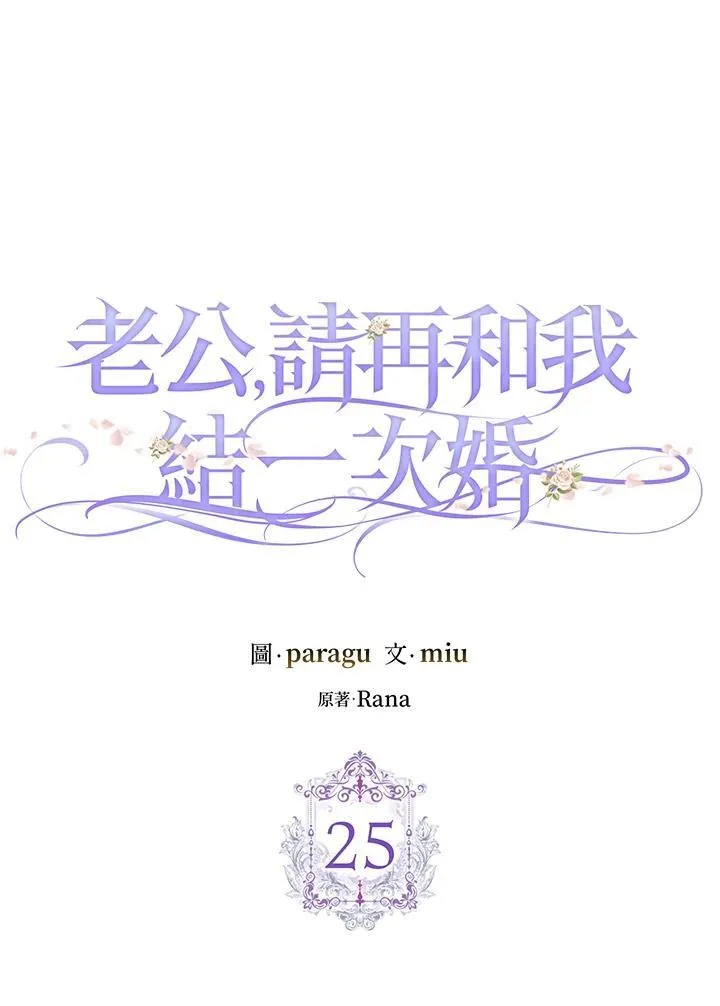 第25话 第7页