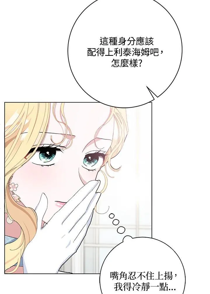 第25话 第10页
