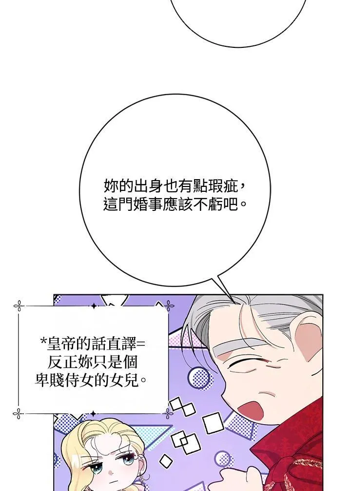 第25话 第11页