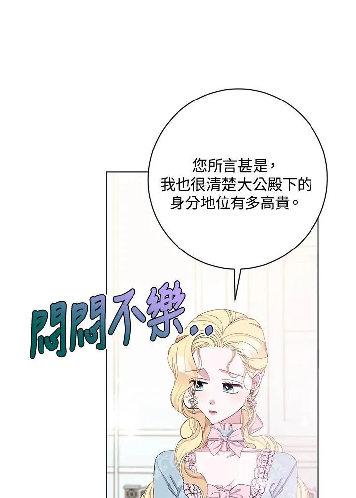 第25话 第14页