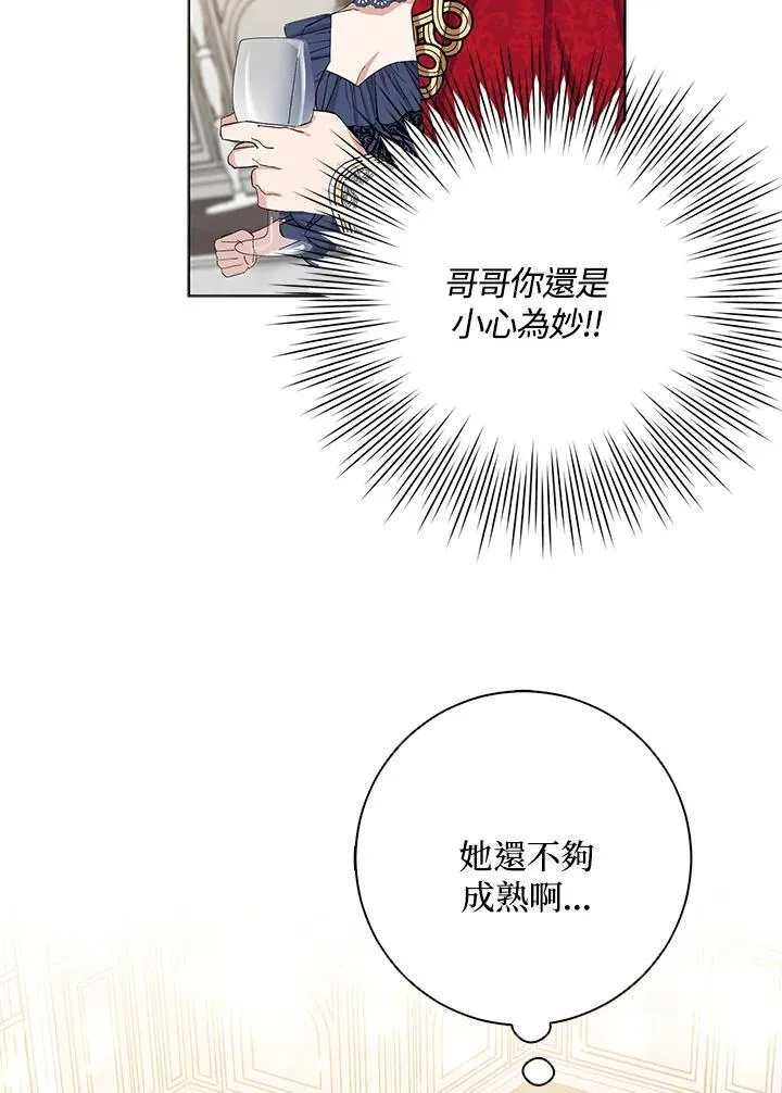 第25话 第18页