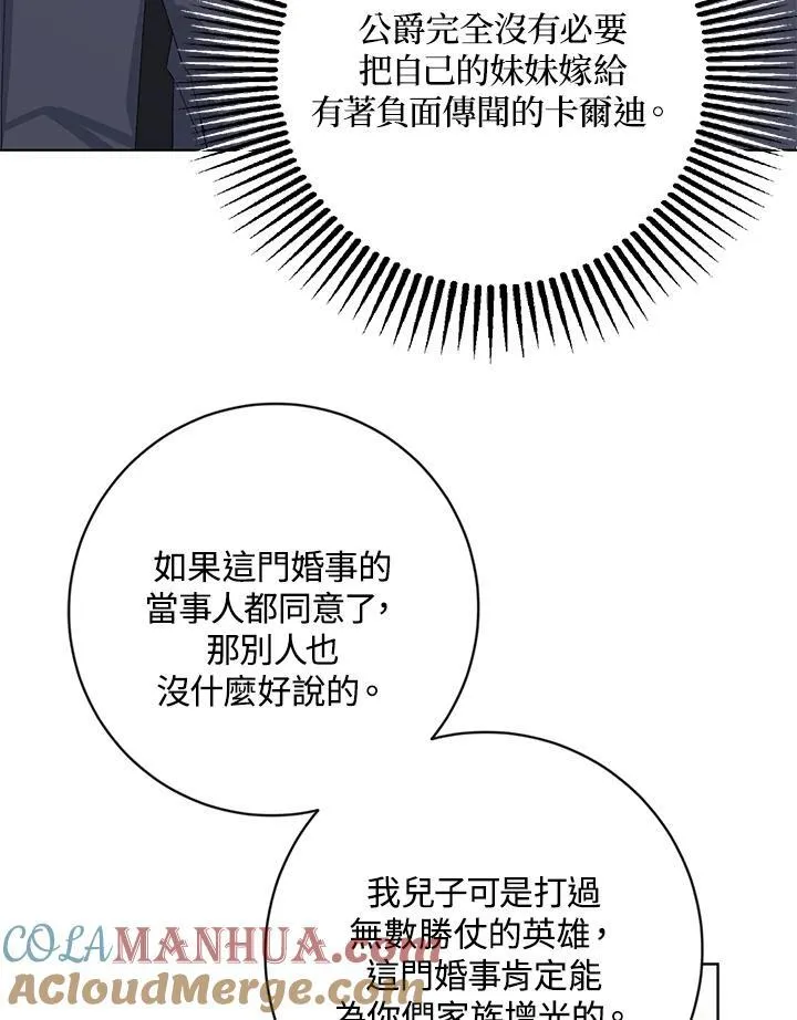 第25话 第25页