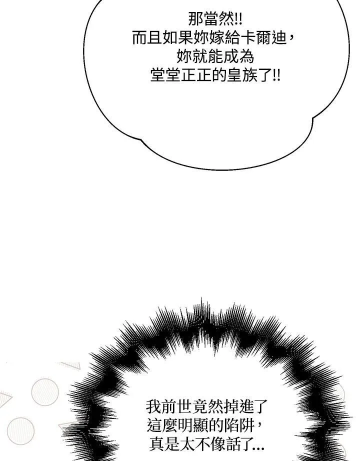 第25话 第28页