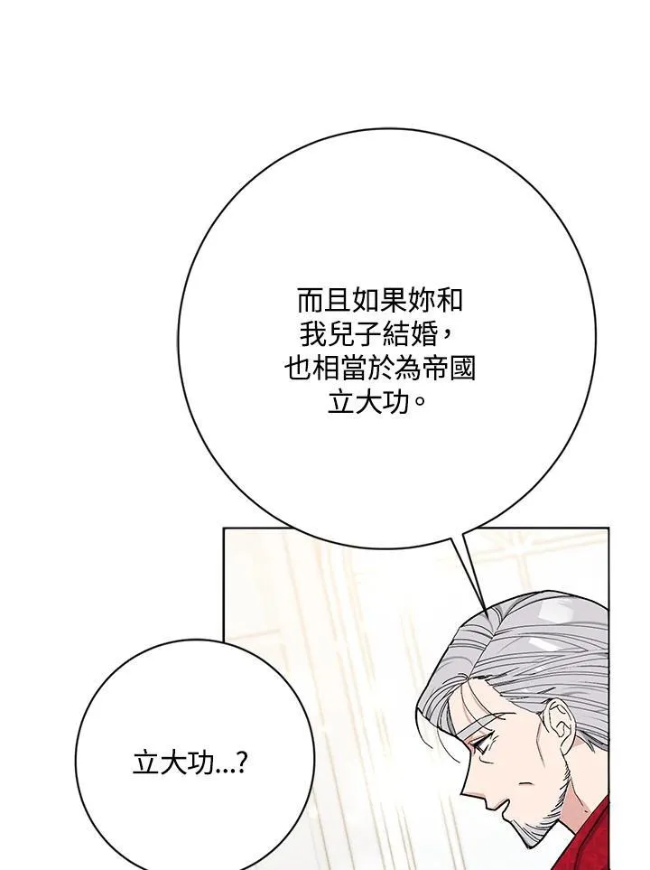 第25话 第30页